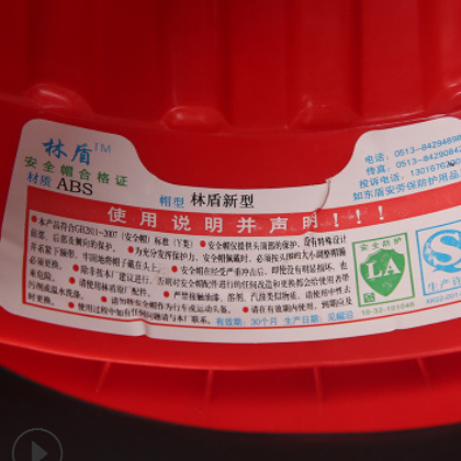 林盾高強度五筋ABS安全帽電力電工防砸領(lǐng)導佩戴透氣工地頭盔批發(fā)