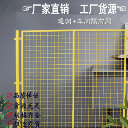 現貨供應車間隔離網 杭州倉庫鐵絲防護網廠家 倉庫隔斷網黃綠藍