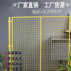 現貨供應車間隔離網 杭州倉庫鐵絲防護網廠家 倉庫隔斷網黃綠藍