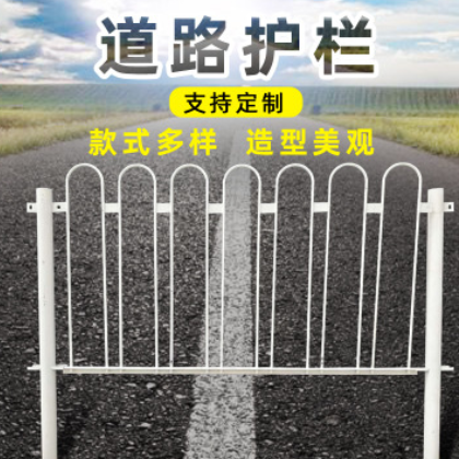 道路護欄機非隔離欄樁公路市政防撞欄馬路中央人行道護欄便道圍欄