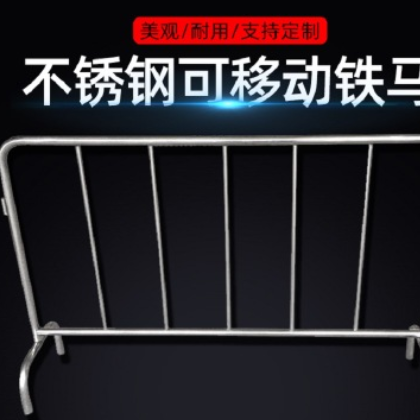 不銹鋼鐵馬市政鐵馬護欄可移動道路護欄隔離欄商場地鐵活動圍欄桿