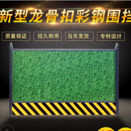 新型彩鋼圍擋 道路施工隔離板 彩鋼鋼結構拼裝隔離板 當天發貨
