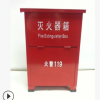 批發/訂做 2~8KG干粉滅火器箱 消防箱 二氧化碳箱 廠家批發