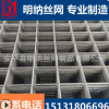 廠家直銷建筑鐵絲網片 地暖電焊網片 保溫隔熱現貨供應質優價廉