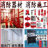 晉江消防工程聯盟網 智能消防產品設計 消防安全評估檢測平臺