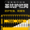 基坑護欄現貨建筑工地基坑防護欄基坑臨邊護欄安全防護臨邊護欄