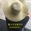 農民草帽遮陽帽子男大沿夏季編織防曬勞保用品田園舞臺表演繪畫帽