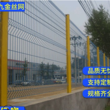 九金廠家批發場地圈地桃型柱護欄網 小區隔離防護桃型柱護欄網