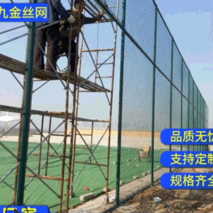 廠家供應優質包塑球場防護網 體育場圍欄 籃球場圍欄網 護欄網