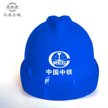 專業生產“長城”牌V型高強度ABS安全帽