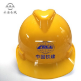 專業生產“長城”牌V型透氣高強度ABS安全帽