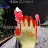 BODYGUARD博迪嘉2股環保黃紗乳膠浸膠手套GL012