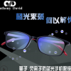 量子眼鏡負離子眼鏡防藍光能量手機眼鏡配近視眼鏡框平光鏡緩疲勞