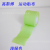 GSPMED高效貼布 保護(hù)支撐動(dòng)運(yùn)員關(guān)節(jié)肌肉貼布 全棉熱熔膠10