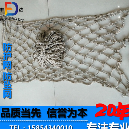 【豐達】廠家直供 尼龍安全網 防墜網 純手工編制 錦綸安全網