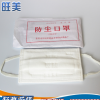 【低價(jià)促銷卓越品質(zhì)】防塵防霧霾口罩