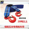 廠家直銷拖車帶 應急5米5--7噸拖車繩 駕車汽車牽引繩