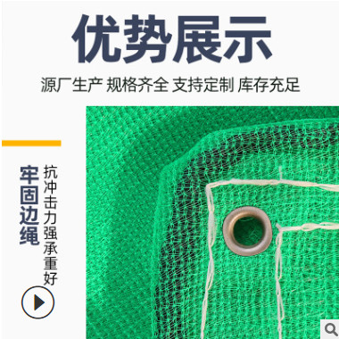 定制密目式安全網 現貨建筑工地安全網 綠色阻燃防護密目網防塵網