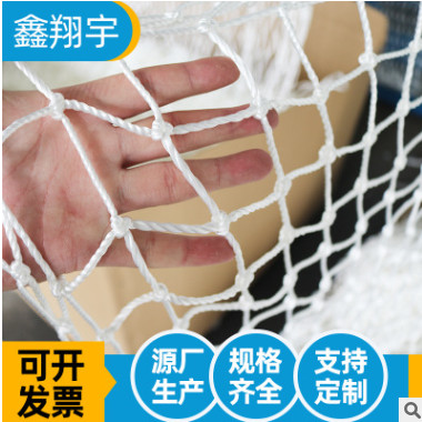廠家直銷白色尼龍安全網 工地防墜網防護網 隔離圍網 安全平網