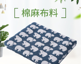 現貨供應棉麻布料 精美多色卡通布料桌布沙發棉麻印花面料