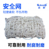 安全網(wǎng)繩網(wǎng)尼龍網(wǎng)圍網(wǎng)兒童樓梯陽臺(tái)防護(hù)網(wǎng)隔離防墜網(wǎng)防貓網(wǎng)