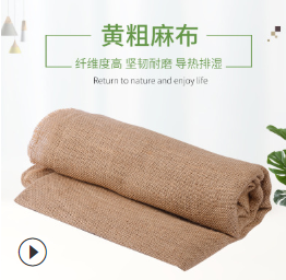 廠家直銷黃麻布粗麻沙發布料上漿棉麻布亞麻布印花苧麻面料