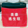 供應碳纖維滅火毯MKT-01