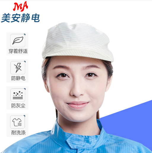 廠家批發 防靜電帶卡扣小工帽 無塵帽車間配套 靜電服鴨舌帽特價
