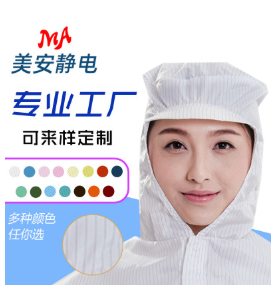 廠家批發 防靜電純色披肩帽 無塵室車間勞保工作帽白色防塵帽定制