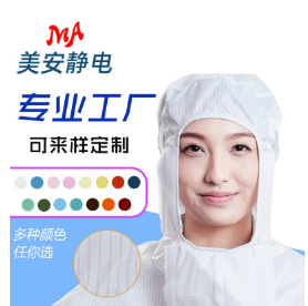條紋披肩帽車間帽子防靜電披肩帽工作潔凈帽透氣防塵帽白色可定制