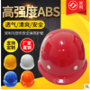 國標型雙利牌盔式ABS安全帽 廠家研發抗壓型安全帽 旋鈕帽安全帽