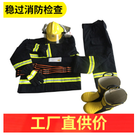 3c認(rèn)證14式消防服可耐受260度高溫康輝芳綸阻燃服耐高溫防火服