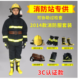 3c認(rèn)證森林消防服可耐受260度高溫消防服康輝14式芳綸阻燃避火服