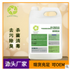 綠水中性消毒滅菌清潔劑工業用清洗除污洗地水液體瓷磚地板清潔劑