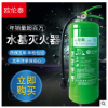 家用車用多規格手提式水基滅火器 水霧滅火器 二氧化碳干粉滅火器