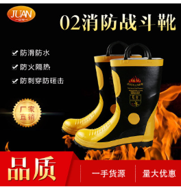工廠批發消防員防護靴 搶險救援絕緣靴 02消防靴加厚鋼板檢測報告