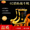 工廠批發(fā)消防員防護靴 搶險救援絕緣靴 02消防靴加厚鋼板檢測報告