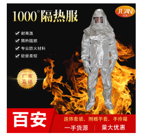 【工廠特價批發】隔熱服避火防燙1000度消防鋁箔耐高溫消防防護服