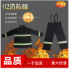 02款韓式消防服裝阻燃隔熱滅火防護服