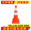 廠家直銷橡膠反光路錐交通設施塑料路障PVC路障錐圓錐交通路錐