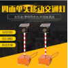 廠家直銷1頭4面太陽能移動交通信號指示燈駕校道路臨時施工紅綠燈