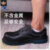 盾王電工鞋子低幫真牛皮高壓工作防護防砸勞保鞋男絕緣6kv安全鞋