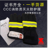 14款CCC強制認證防護手套02款消防手套檢測報告正品