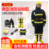 廠家供應 消防員滅火防護服14款標準五件套消防服消防戰斗服