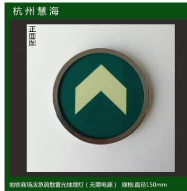 慧海供應夜光鋼化玻璃地標 蓄光安全出口疏散逃生標識