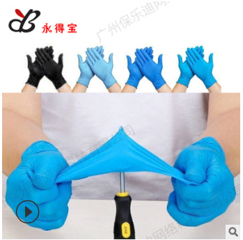 永得寶 丁腈一次性手套醫用fda丁晴手套出口資質齊全藍色無粉ce