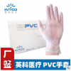 英科 PVC一次性手套醫用fda出口資質齊全白色無粉ce勞保手套