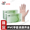 永得寶 PVC一次性手套無粉高彈醫用fda丁晴手套出口資質齊透明ce
