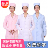 護士服長短袖醫生女薄西裝領護士服 口腔牙科藥店醫院護理護士服