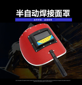 供應防護面罩 電焊面罩 手持式防飛濺防護面罩防沖擊面罩